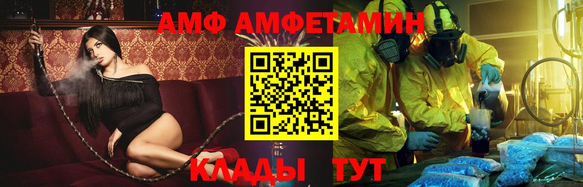 АМФЕТАМИН Розовый Родники