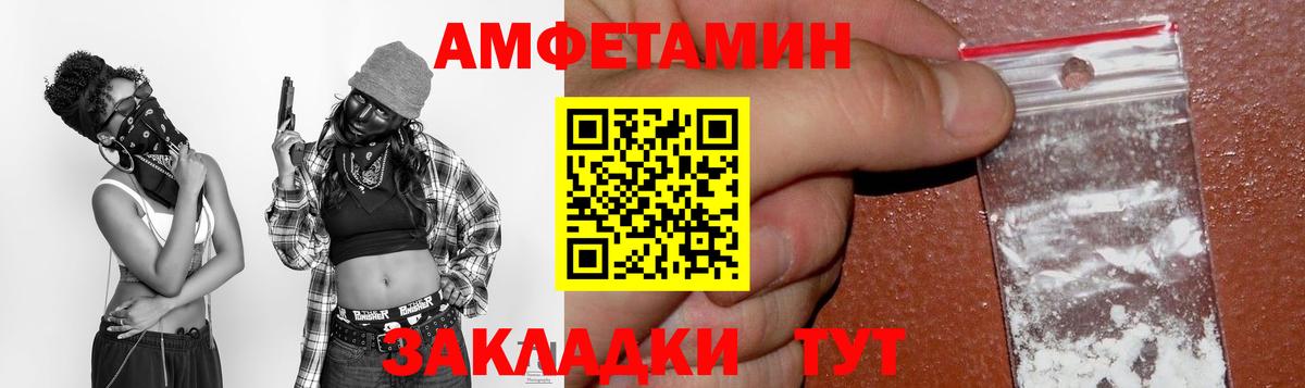 Родники  АМФ  АМФ  Вход с VPN  АМФЕТАМИН Розовый 