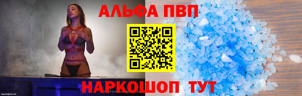Alpha PVP СК  Вход с VPN  Alpha PVP  Альфа ПВП VHQ  Родники 