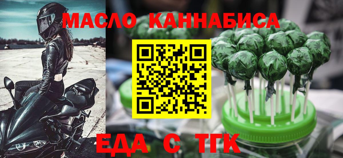 Cannafood марихуана  Вход с VPN  Родники 