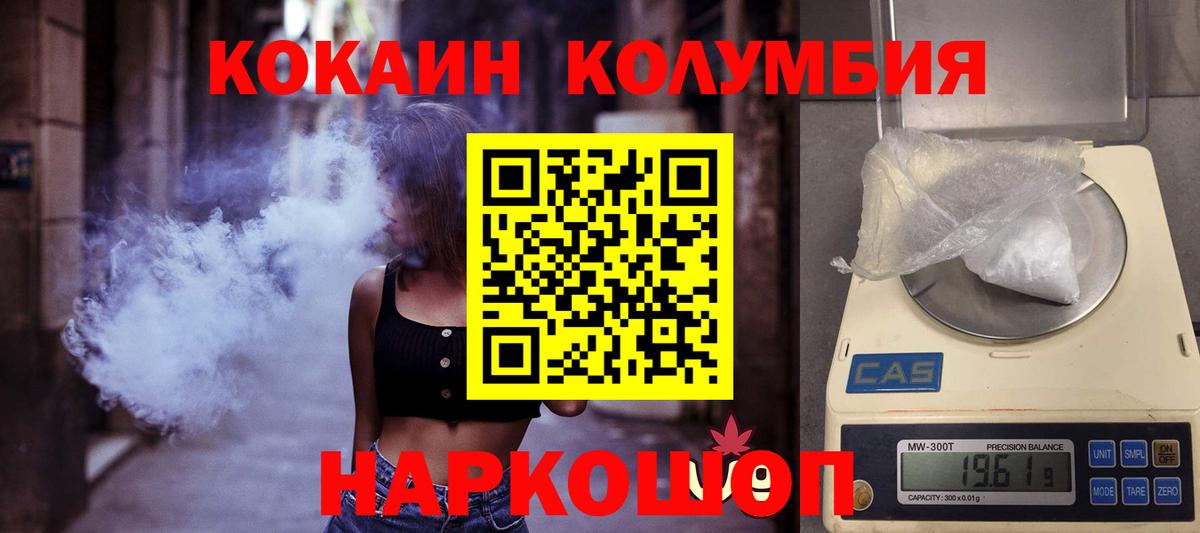 Кокаин Эквадор  КОКАИН Перу  купить наркоту  Вход с VPN  Родники 