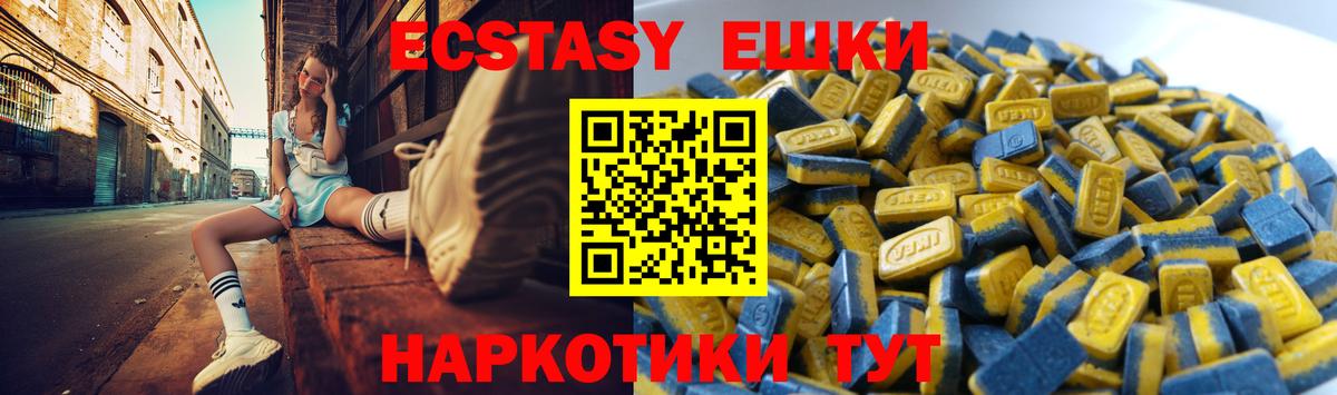 Экстази  Экстази DUBAI  Вход с VPN  Экстази mix  Родники 