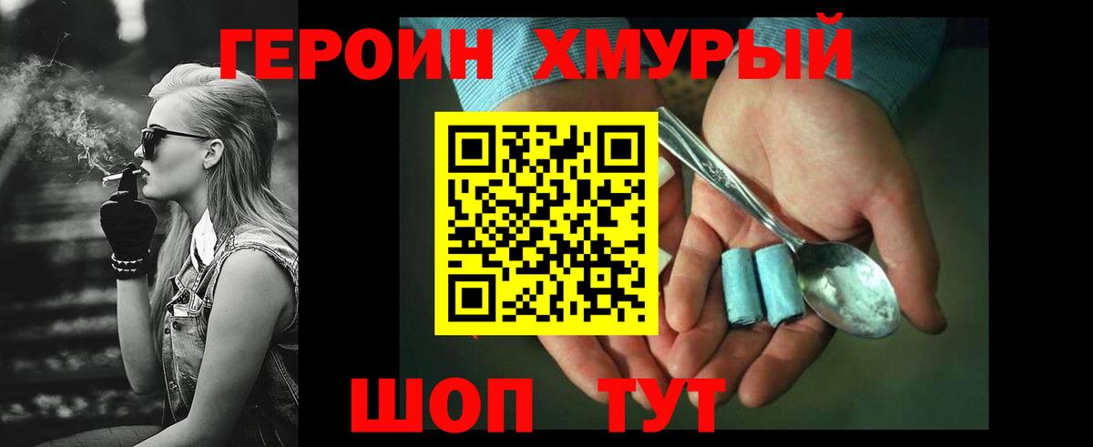 Героин белый Родники