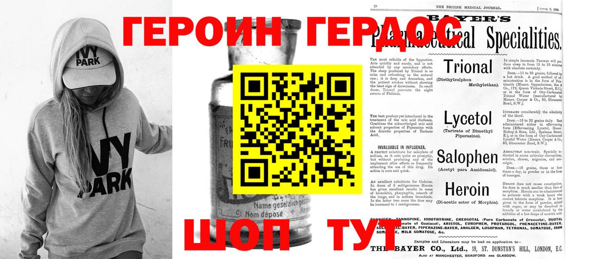 Родники  ГЕРОИН  Вход с VPN  Героин Heroin 