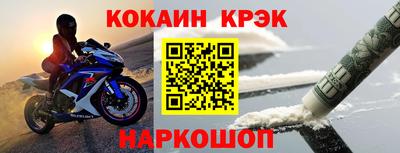 кокаин Бузулук