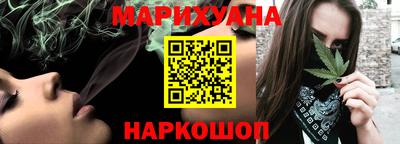марихуана Будённовск