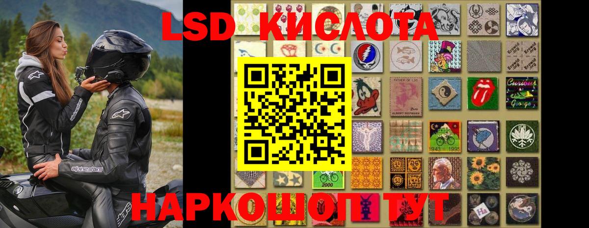 LSD-25 экстази кислота Родники