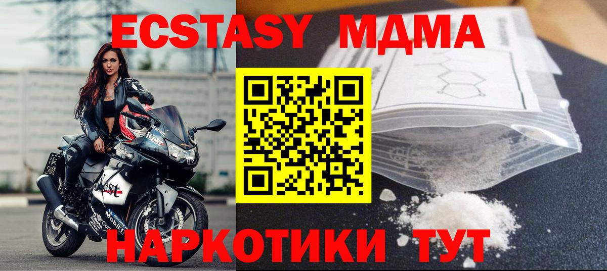 Родники  МДМА молли  MDMA  МДМА кристаллы  Вход с VPN 