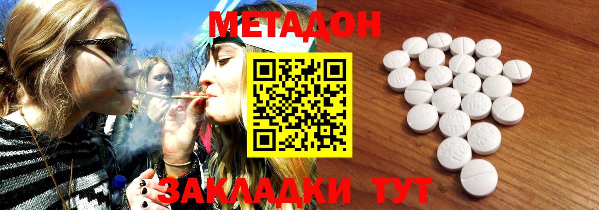 МЕТАДОН кристалл  МЕТАДОН белоснежный  Родники  Вход с VPN 