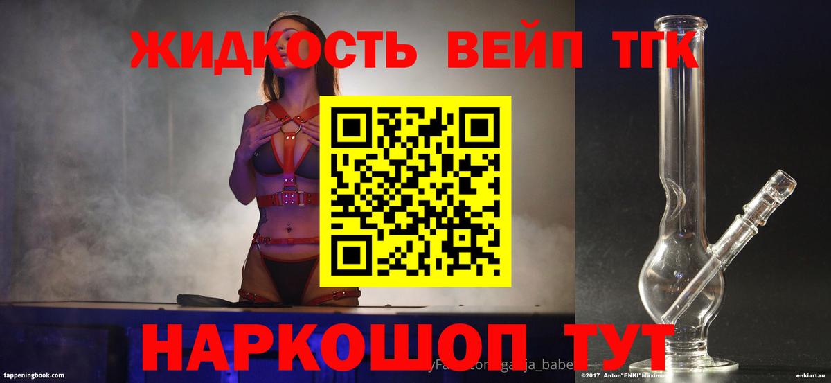 Дистиллят ТГК THC oil  Вход с VPN  Родники  Дистиллят ТГК THC oil 
