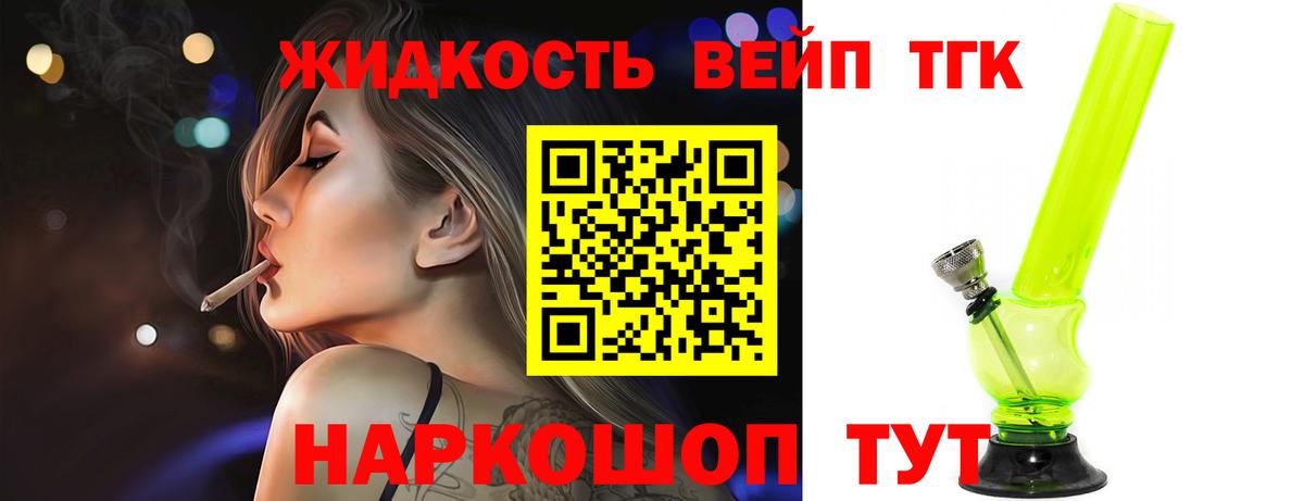 Дистиллят ТГК концентрат Родники