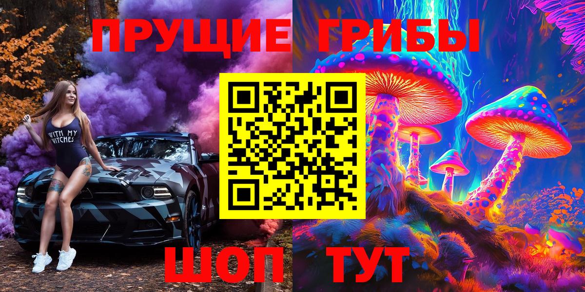 Псилоцибиновые грибы мухоморы Родники